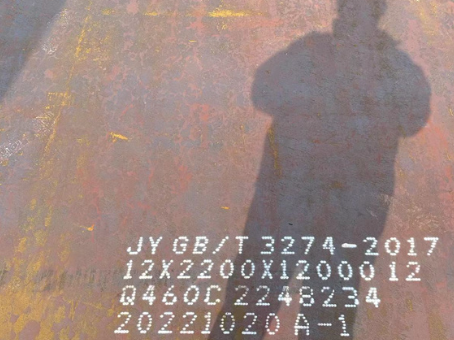 重庆Q460高强钢板